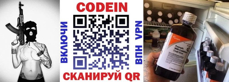 Codein Purple Drank  Липецк 