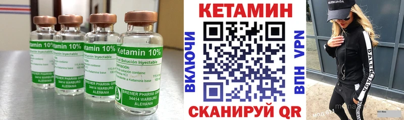 КЕТАМИН VHQ  купить наркоту  shop состав  Липецк 
