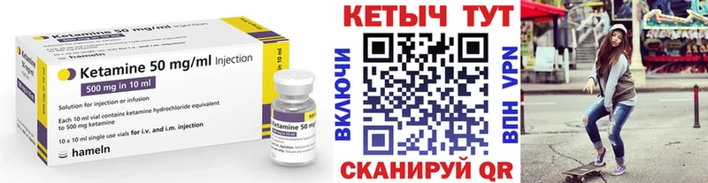 КЕТАМИН ketamine Липецк