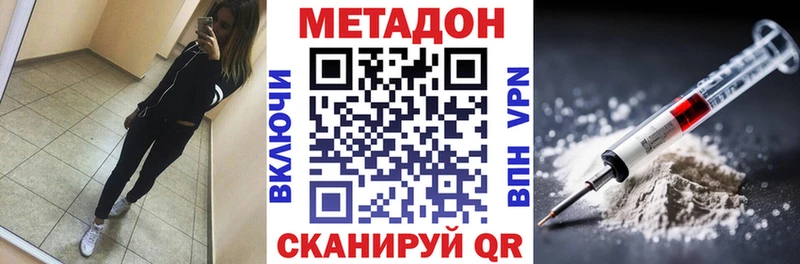 МЕТАДОН кристалл MEGA ссылка Липецк